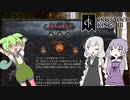 【CK3】ずんだもんと華麗なるズンヌーンのロイヤルコート【VOICEROID】Crusader Kings Ⅲ