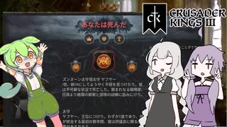 【CK3】ずんだもんと華麗なるズンヌーンのロイヤルコート【VOICEROID】Crusader Kings Ⅲ