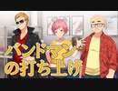 【脱走】MUSICUS！体験版_第９回【NS実況】