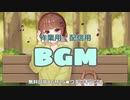 【作業用BGM】■30分耐久　♪ウキウキランチ