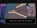 【雲黒斎の野望】クレヨンしんちゃん　RTA　３０分３７秒９５ part 3/ ?