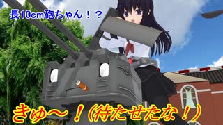 【MMD艦これ】変身！デストロイヤー暁　第21話Ｃパート【MMD紙芝居】