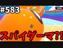 帰ってきたフォールガイズ【ゆっくり実況】#583