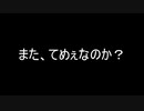 【のびハザAE】のび太がBIOHAZARDする伝説のゲームが叉々帰って来たってよ!!【実況プレイPart7】
