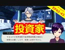 【ツイステ】相変わらず実験体たちに振り回されるボス(仮)【メインストーリー6章EP42～43】