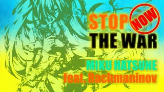 STOP THE WAR NOW【MIKU feat. Rachmaninov】