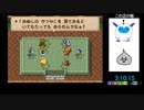 PS版テリーのワンダーランド　モンスターじいさん撃破RTA　3：14：50　