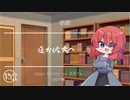【朗読/Japanese】シチュエーションボイス　フリー台本　遥か彼方へ【杜若の色々言ってみた】