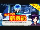 【ツイステ】初見殺しがすぎる突然のミニゲーム【メインストーリー6章EP44～46】