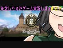 【Kingdom Come: Deliverance】失念したのでゲーム実況します　＃２７【VOICEROID実況】