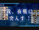 【艦これ 2022冬 】E2.アパリ防衛輸送 - ギミック（OマスS勝利）【発令！「捷三号作戦警戒」】