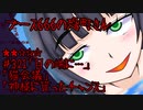 ブース666の恐町さん　＃321「目の端に…」「猫会議」「神様に貰ったチャンス」