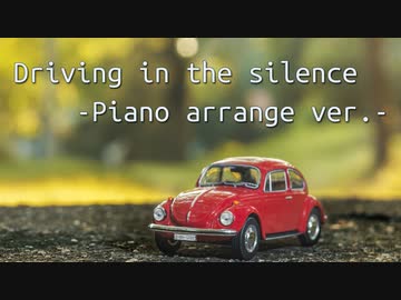 Driving in the silence/坂本真綾　ピアノアレンジして歌ってみました【佳夏】