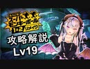【スーパーモンキーボール１＆２リメイク】メインゲーム攻略解説＆オリジナル比較します_Lv19 【ストーリーモード 10-1～10-5(+SMB2 マスター7、エキスパ58)】