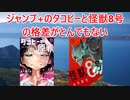タコピーと怪獣8号の格差・・・タコピーの記念PVのキャストに間宮くるみ、上田麗奈【2chアニメスレ】【ゆっくり解説】