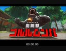 星のカービィディスカバリー[体験版]　ゴルルムンバ　TA　ソード 30.06