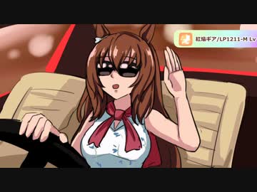 3分で分かるﾁｬｵｵｵｵｯｯｯｽ！今日はオフ会当日よ！