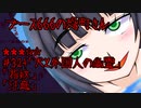 ブース666の恐町さん　＃324「犬と外国人の幽霊」「指紋」「注意」
