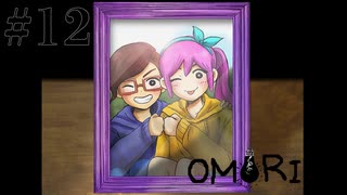 【実況】マーヴェリック！！！【OMORI】#12