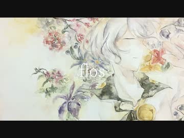【伊織弓鶴】flos【A.I.VOICEカバー 】