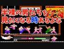 半裸の男を見るために イーアルカンフー(ファミコン)