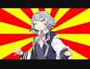 【CeVIOクソダジャレ部】秋田