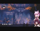 【Hollow Knight】ゆかりときりたんの高難易度ゲーム攻略部#27