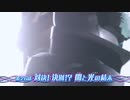 ホモと見る何かおかしいRevice次回予告EP26