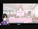 真・完走できるか分からないホラゲ実況『ドキドキ文芸部』part03-4