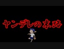 【のびハザGII】のび太の最期のBIOHAZARD【実況プレイPart3】