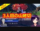 【刀剣乱舞無双】山姥切Ｃ、追い詰めたり！(1章5番隊編Part7)【生配信アーカイブ】