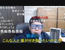 【コメント有】ニンポー 2022年03月06日14時02分 鬱爺林檎齧【ニコ生録画】