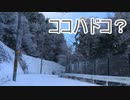 【自転車車載】有馬温泉は湯冷めしないらしい