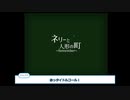 【ツイステ偽実況】青髪ギザ歯達が「ネリーと人形の町〜Remember〜」を実況する【part2】