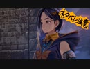 【刀剣乱舞偽実況】鶴丸と燭台切で心の黎明を告げる冒険へ　Part12【ネタバレ注意】