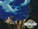 戦場の絆　NY(R) 5VS5 F2 マシＡ クラB 機動4
