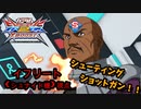 【EXVS2XB】シューティングショットガン part50【紲星あかりVOICEROID実況　イフリート(シュナイド機)視点】