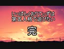 【第五人格】【IdentityV】第五人格で遊びたい＃完【ゆっくり実況】【いっぱんくおりてぃず】