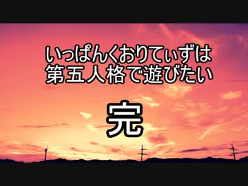 【第五人格】【IdentityV】第五人格で遊びたい＃完【ゆっくり実況】【いっぱんくおりてぃず】
