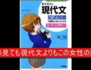 けしからん参考書
