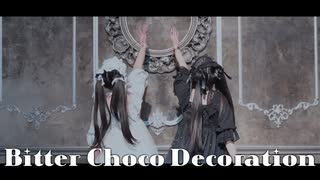 【千九九八】 ビターチョコデコレーション 踊ってみた 【プロセカ】