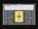 LIVE A LIVE実況プレイするわ その35【功夫編】
