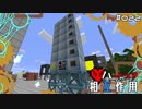【Minecraft】ハードコア相互作用 #022 【FTB Interactions】