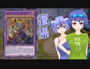 【遊戯王マスターデュエル】約10年前の知識で楽しくデュエル！【CeVIO・ガイノイドTALK】