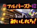 その無骨さが格好いい！　ロックマンＸ　コマンドミッションのアルティメットアーマーを語る！（ゆっくり解説）【ロクメガ】
