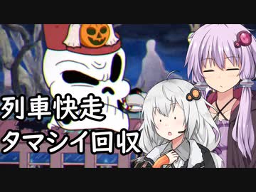【CUPHEAD】ゆかりとあかりがカップヘッド10 ワールド3、攻略！【VOICEROID実況】