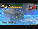 【字幕プレイ】トリガーハッピーが贈るThe Wonderful 101 Remastered #27