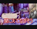その距離だと教皇の声聞こえなくなーい？　TRIANGLE STRATEGY実況プレイPart9