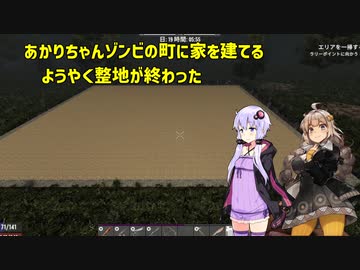 【7DTDα20】あかりちゃんゾンビの町で家を建てる08【VOICEROID実況】