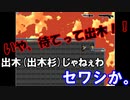 【のびハザGII】のび太の最期のBIOHAZARD【実況プレイPart10】